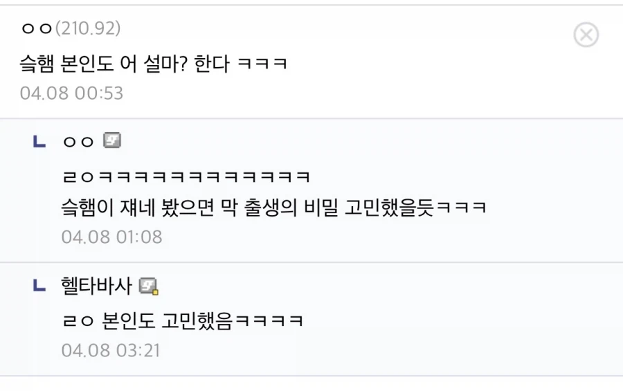 주술회전 모듈로 외계인 설정관련 공통된 반응_3.webp