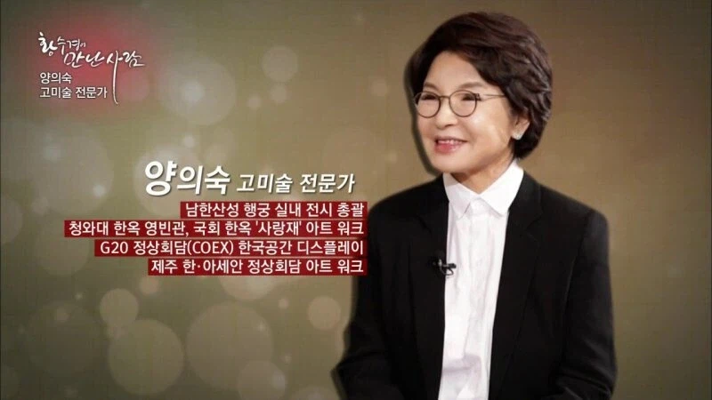 45년 경력의 진품명품 심사의원 ㄷㄷ jpg._2.webp