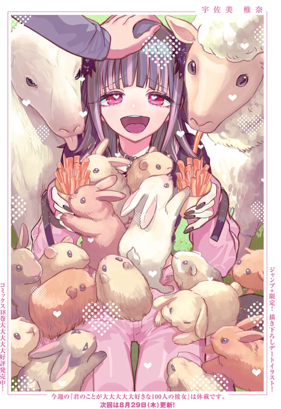 여친100명) 함께있지 않으면 외롭사해버리는 토끼.jpg_1.webp