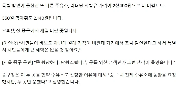 존경하는 구민 여러분들을 위해 기름값 할인 해드립니다._2.webp