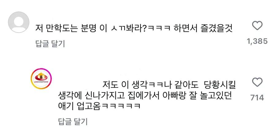 대학교 똥군기 카운터_2.webp