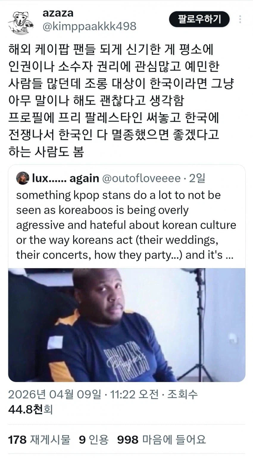 해외에서 보인다는 신종 혐한_2.webp