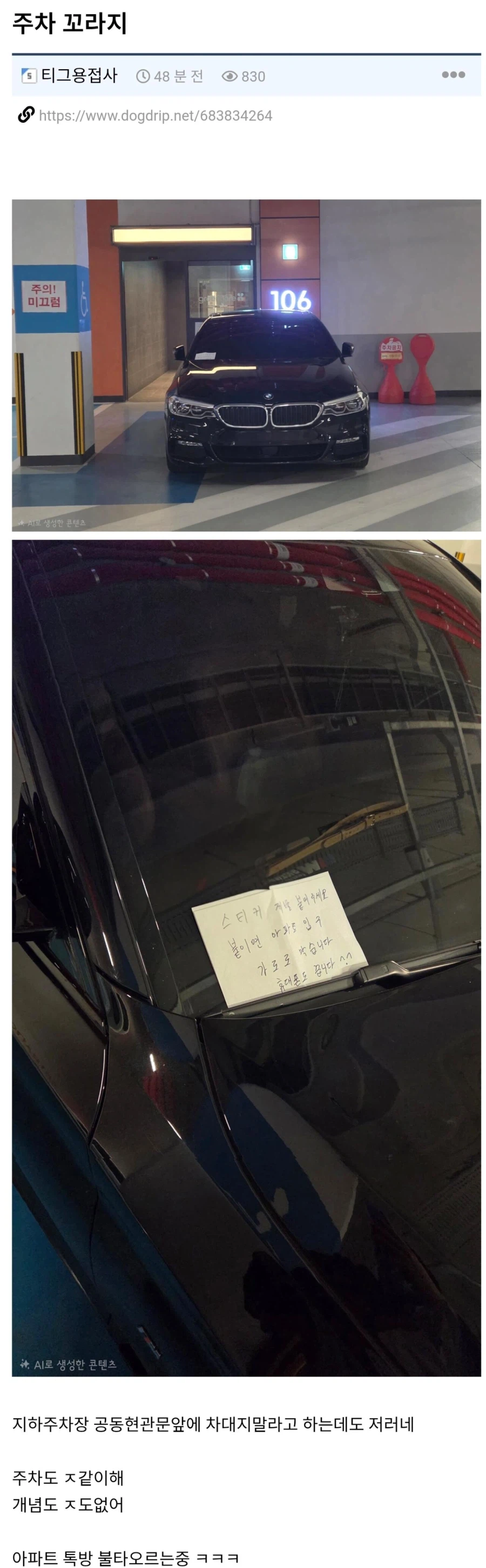 아파트 주차 기싸움 레전드_1.webp