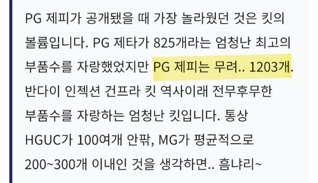 알바 동료인 할머니가 손주한테 선물로 줄 건프라를 대신 만들어 달라는데.jpg_4.webp