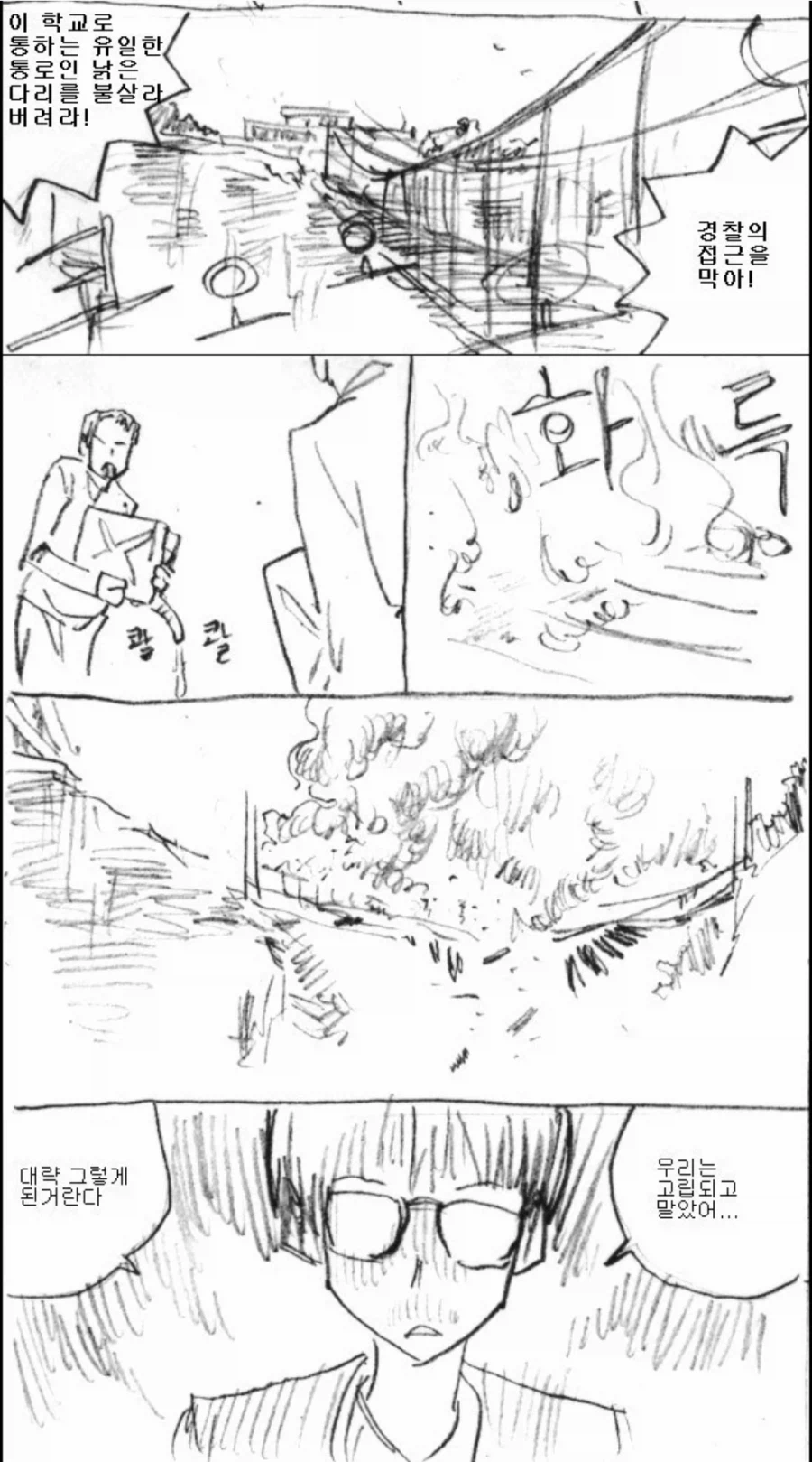 학교에서 살인사건이 났을때 바람직한 대처_4.webp