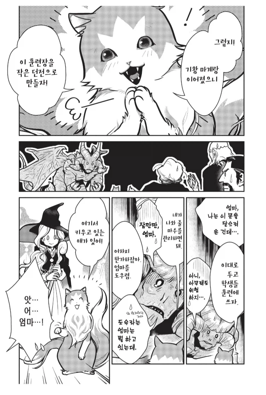 아쎄이! 자진 교직업을 환영한다!_1.webp