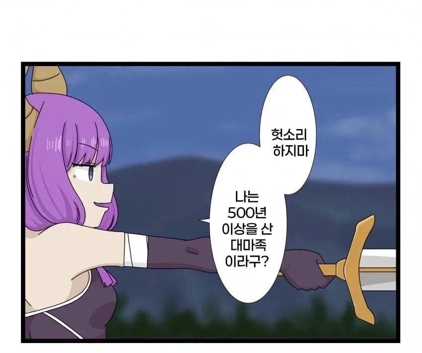 아우라... 지금 네 앞에 서있는건 말이지_1.webp