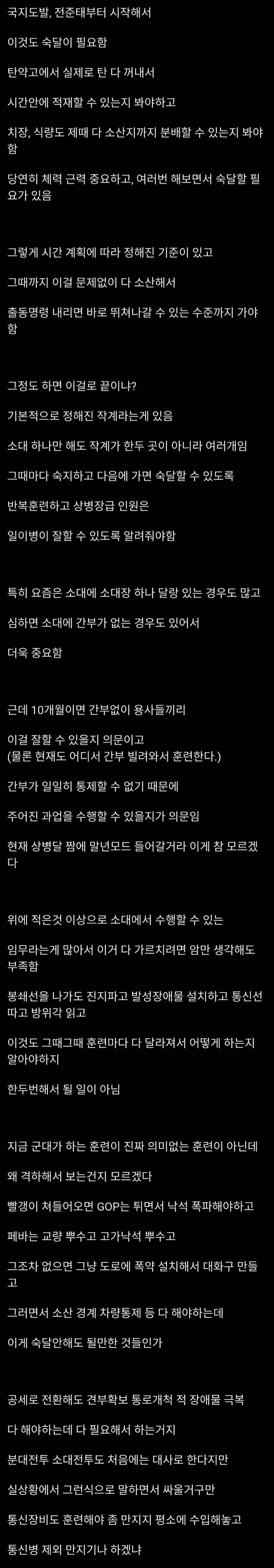 육군 훈련은 의미없는 반복훈련이 아니다_1.webp