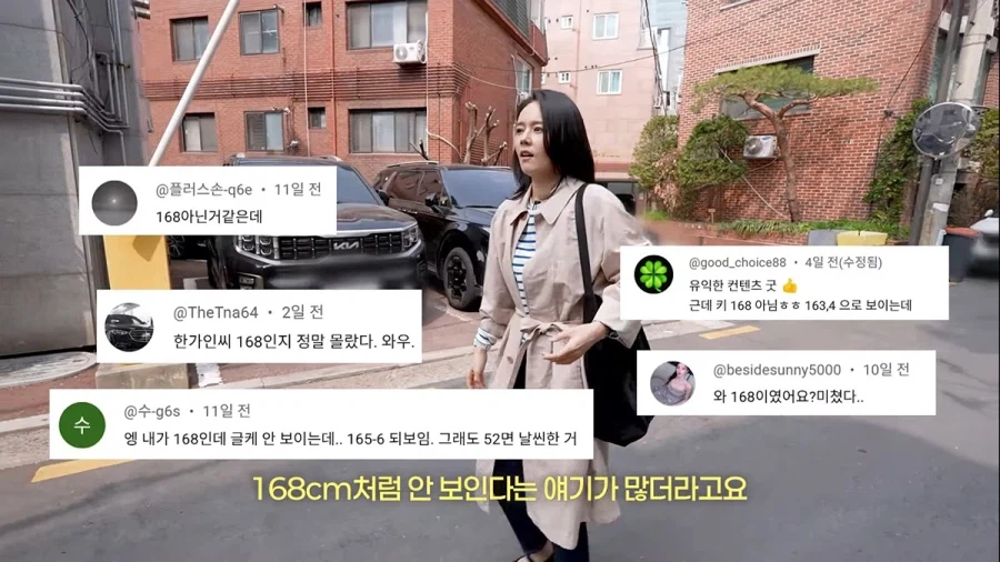 키 공개하고 168cm처럼 안 보인단 댓글이 많이 달렸다는 한가인._2.webp