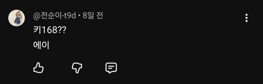 키 공개하고 168cm처럼 안 보인단 댓글이 많이 달렸다는 한가인._5.webp
