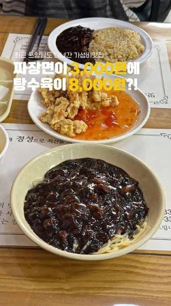 광주 말바우 시장에 있는 아주 유명한 중국집.jpg_3.webp