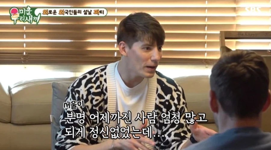 외국인들이 한국에서 지구 종말 기분 느끼는 때.jpg_2.webp