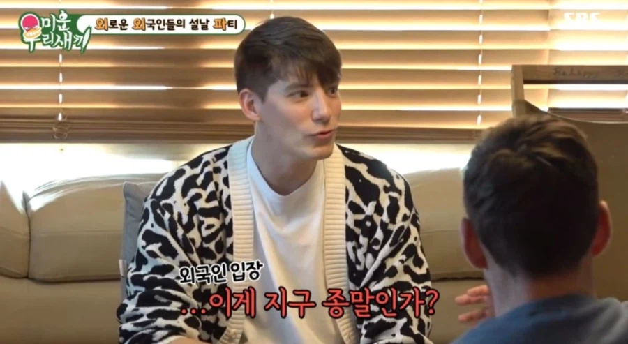 외국인들이 한국에서 지구 종말 기분 느끼는 때.jpg_8.webp