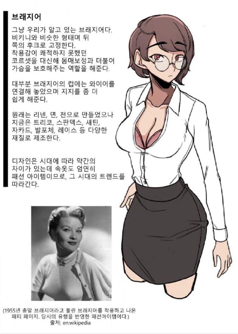 알고나면 유익한 여성 속옷의 종류 jpg._2.webp
