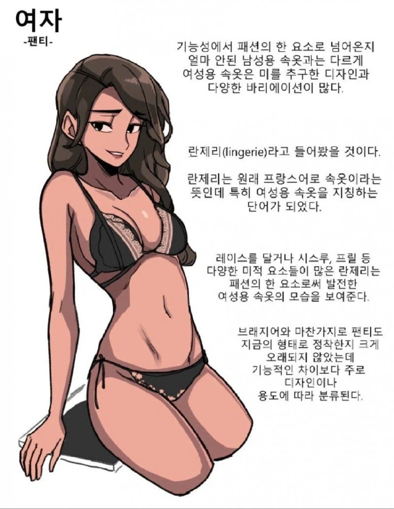 알고나면 유익한 여성 속옷의 종류 jpg._6.webp