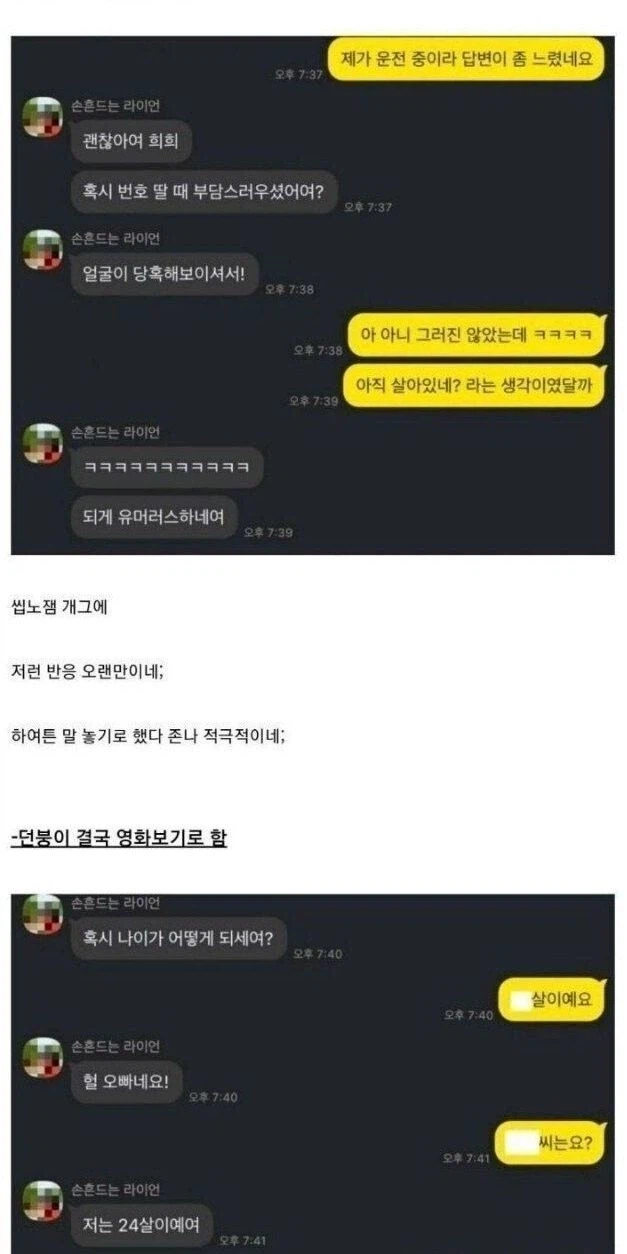 설빙에서 번호 따인 평범한 던붕이.jpg_2.webp