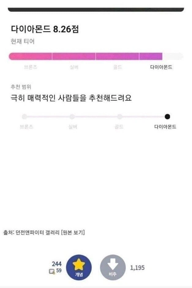 설빙에서 번호 따인 평범한 던붕이.jpg_4.webp