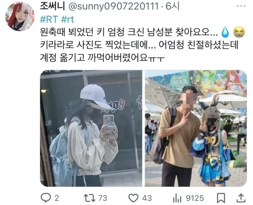 코스어 분들이 일반인을 찾는 희귀한 경우.jpg_5.webp