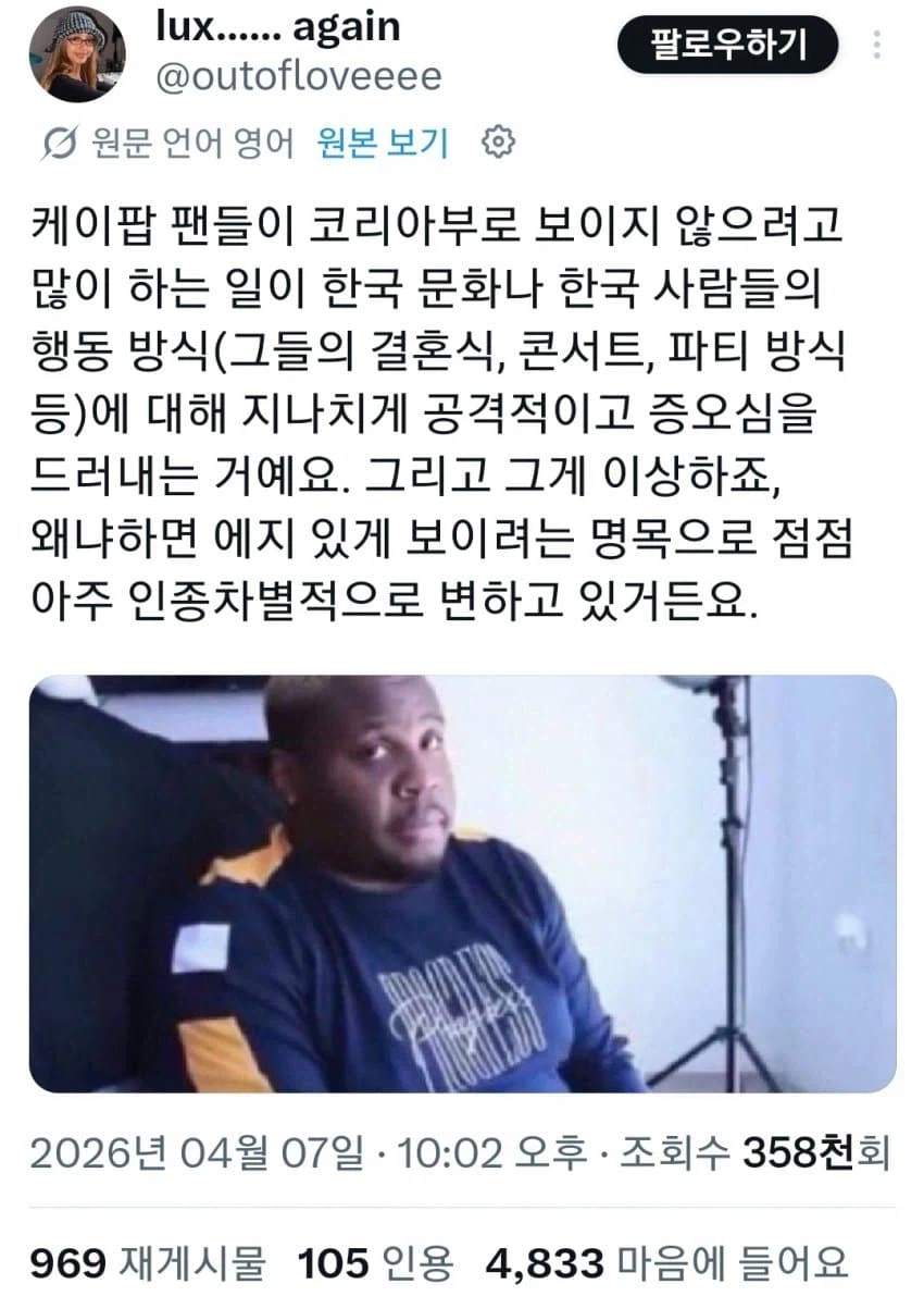 외국 kpop팬들에서 자주 보이는 혐한행동 특징_1.webp