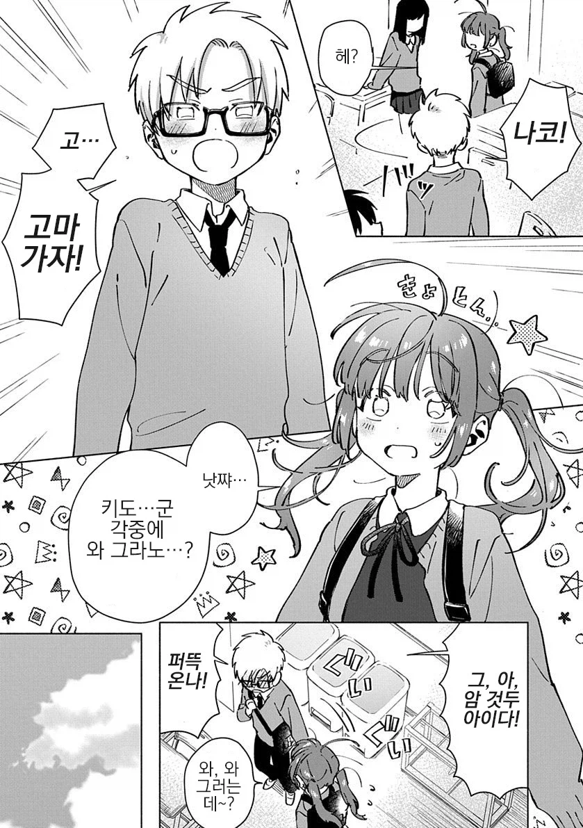 쇼타 전문 작가 그린 이성 소꿉친구 순애물.JPG_3.webp