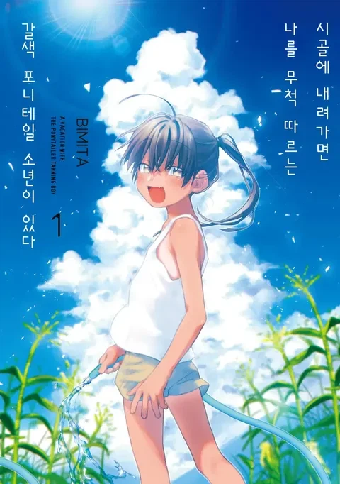 쇼타 전문 작가 그린 이성 소꿉친구 순애물.JPG_5.webp