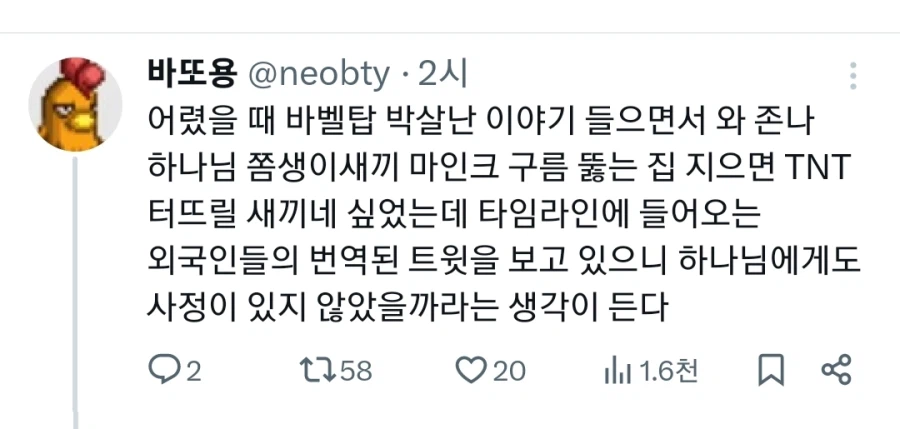 드디어 하나님 심정을 이해하게 됨_1.webp