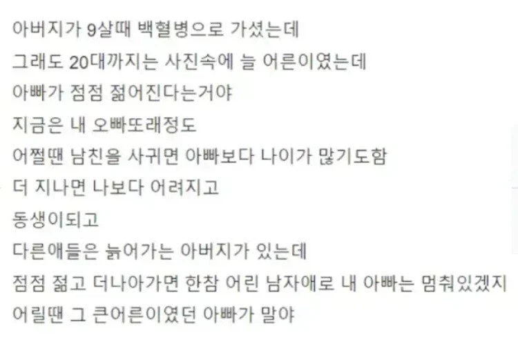 부모님이 일찍 돌아가시면...jpg._1.webp