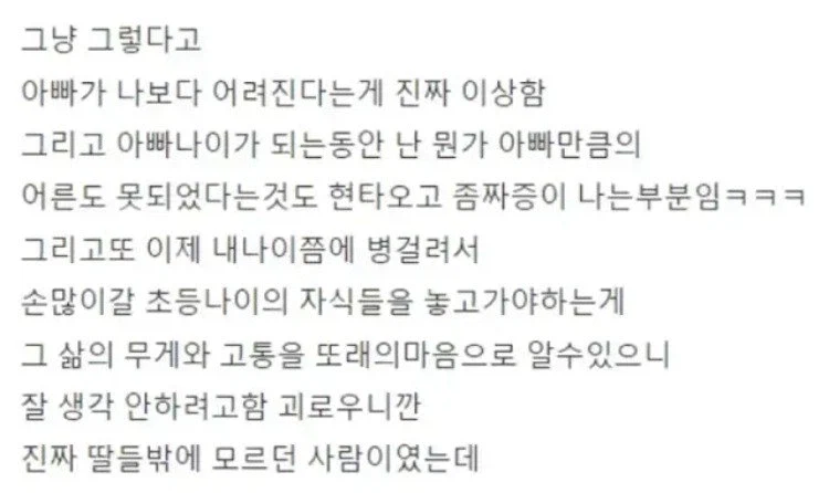 부모님이 일찍 돌아가시면...jpg._2.webp