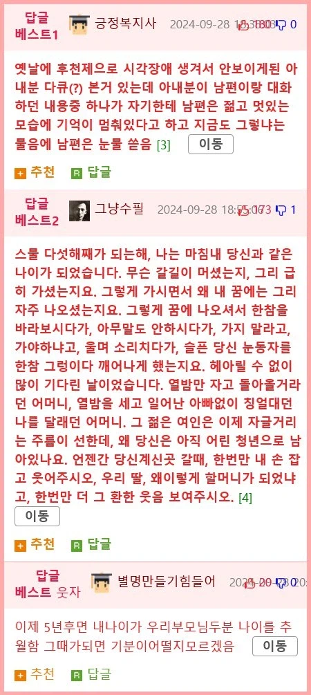 부모님이 일찍 돌아가시면...jpg._3.webp