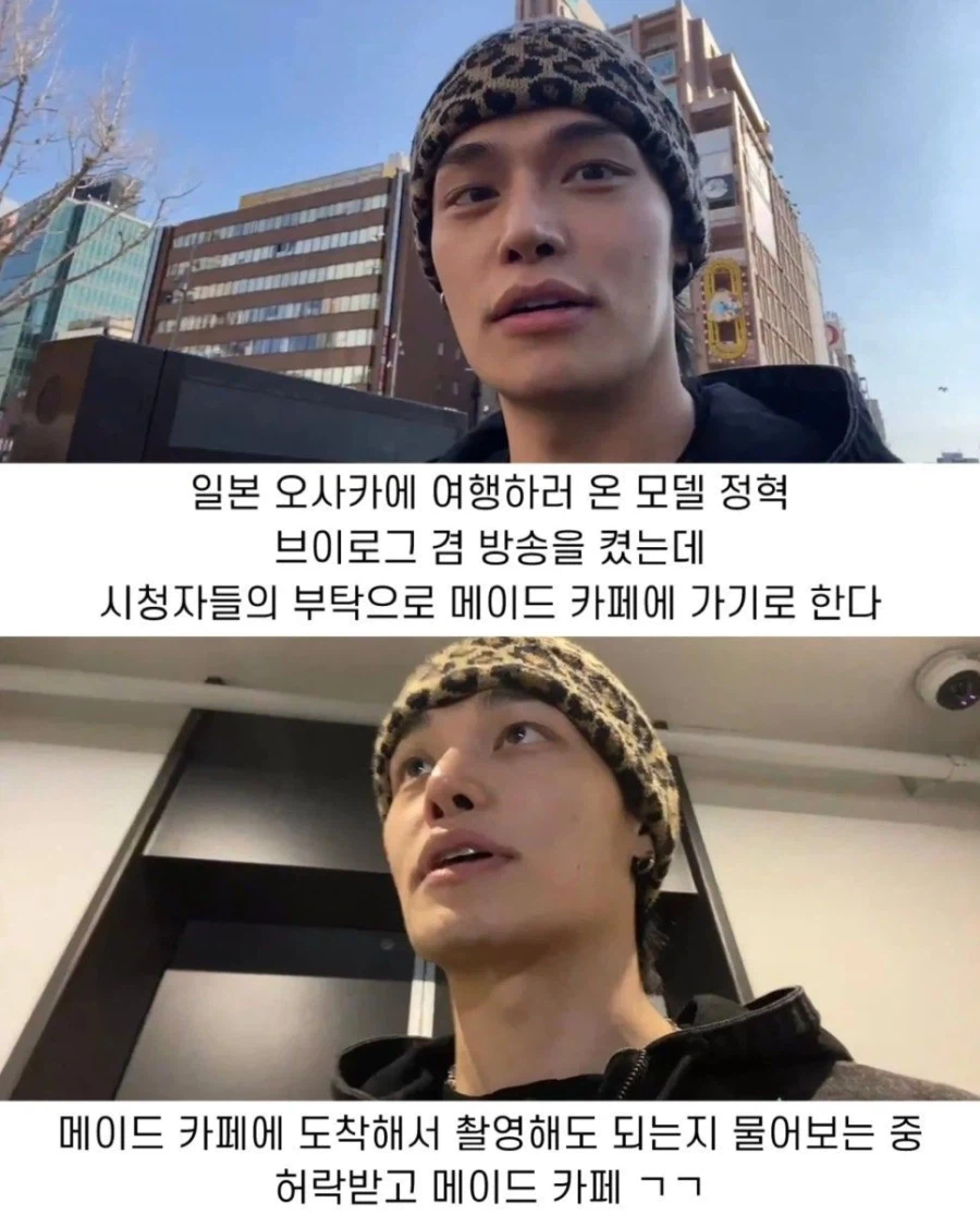 남자 모델이 일본 메이드카페 가면 생기는 일_1.webp