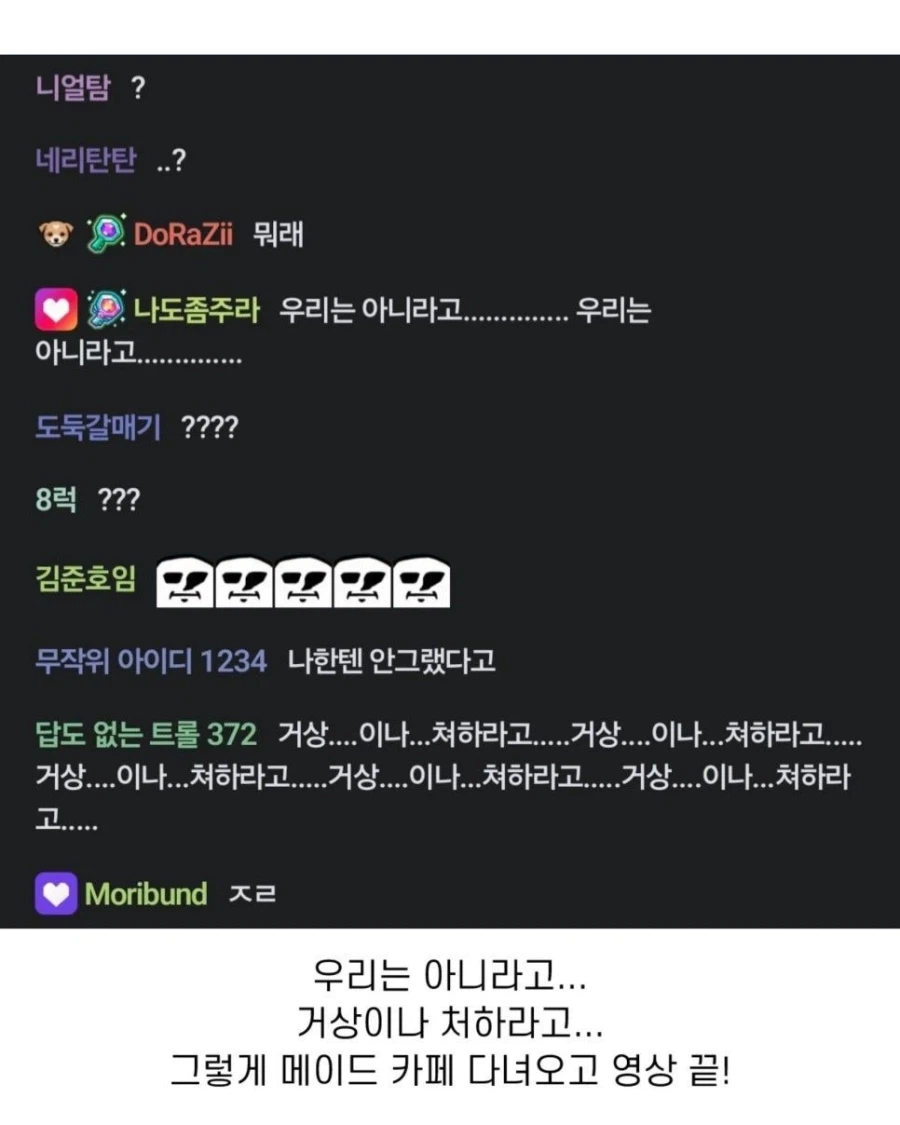 남자 모델이 일본 메이드카페 가면 생기는 일_10.webp