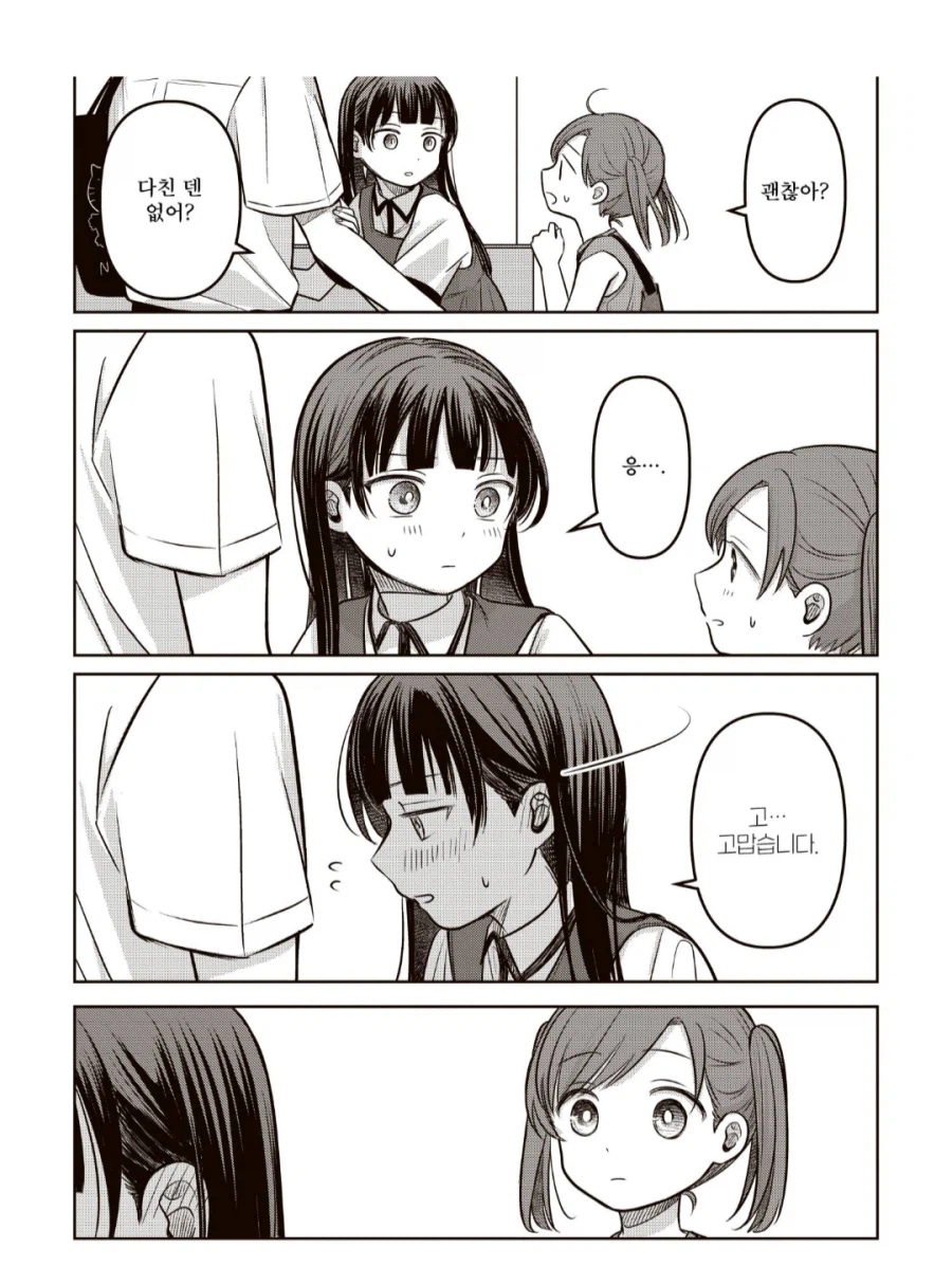 13살 여배우 : 내 남자한테 꼬리 치지마라 암코양이야._2.webp