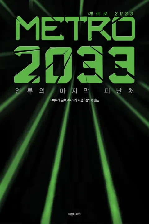 불온서적 하니까 나도 걸렷던게_1.webp