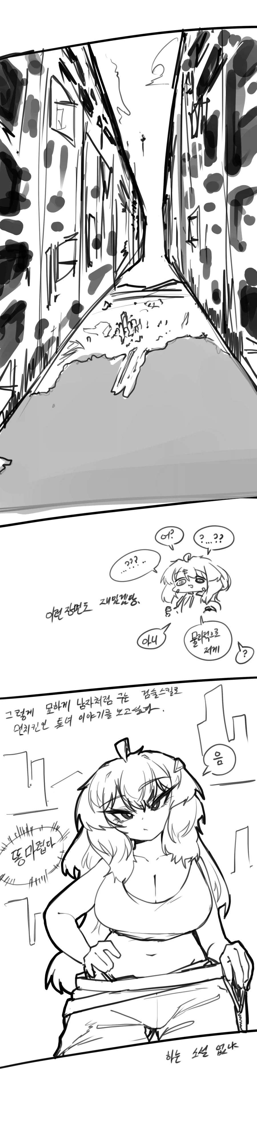 사이버펑크 세계관에서 검사로 살아가는 TS녀 Manhwa_4.webp