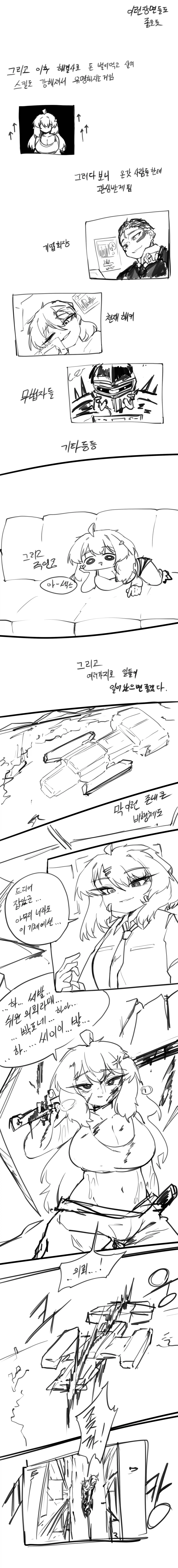 사이버펑크 세계관에서 검사로 살아가는 TS녀 Manhwa_3.webp