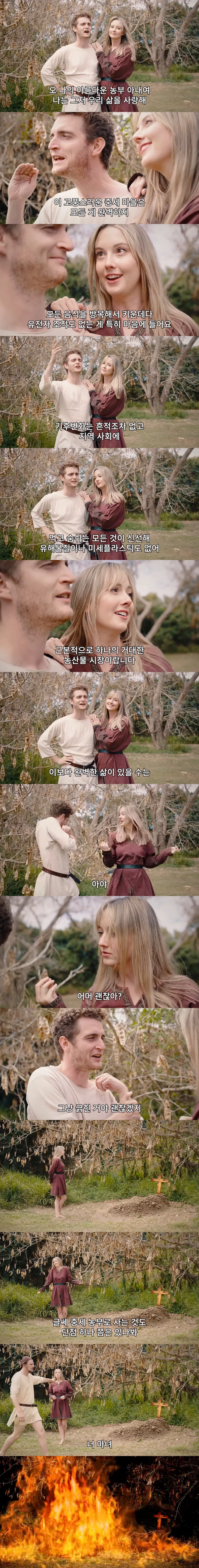 현대에 물들지 않은 평화로운 중세의 삶_1.webp