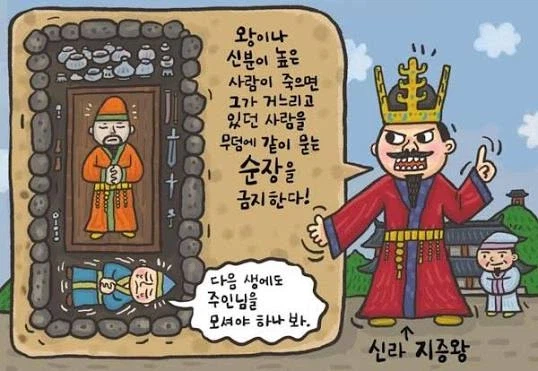 신라) 괜히 한국사 시험에 자주 나오는 왕이 아니다_1.webp