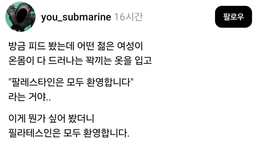 팔레스타인은 모두 환영합니다.jpg_1.webp