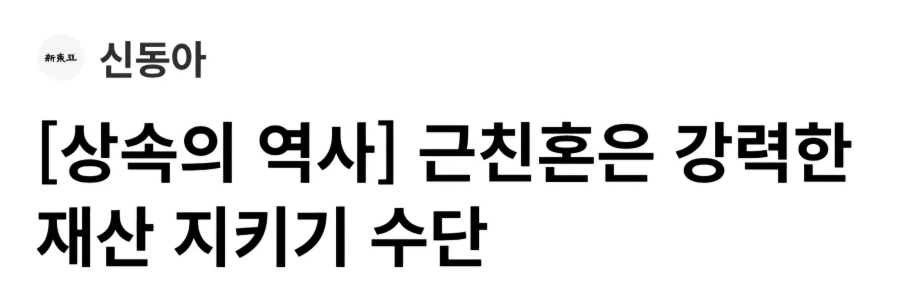 역사 속에서 재산을 지키는 끔찍한 방법_1.webp