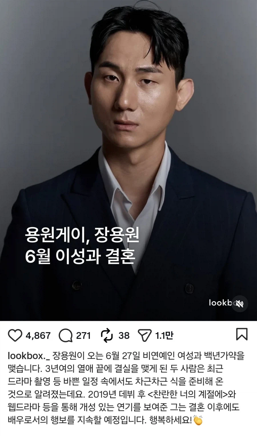 용원게이 결혼한데_1.webp