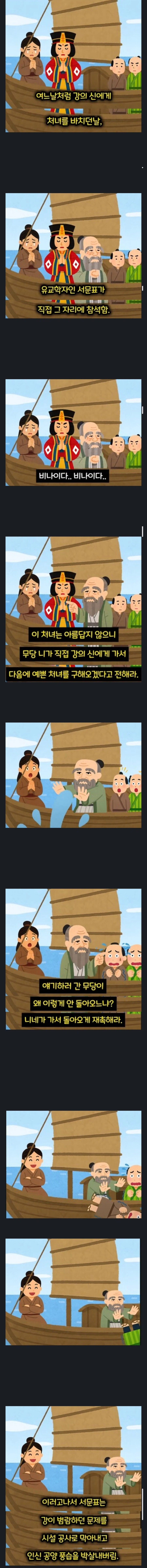 중국 유교가 칭송받은 이유_1.webp