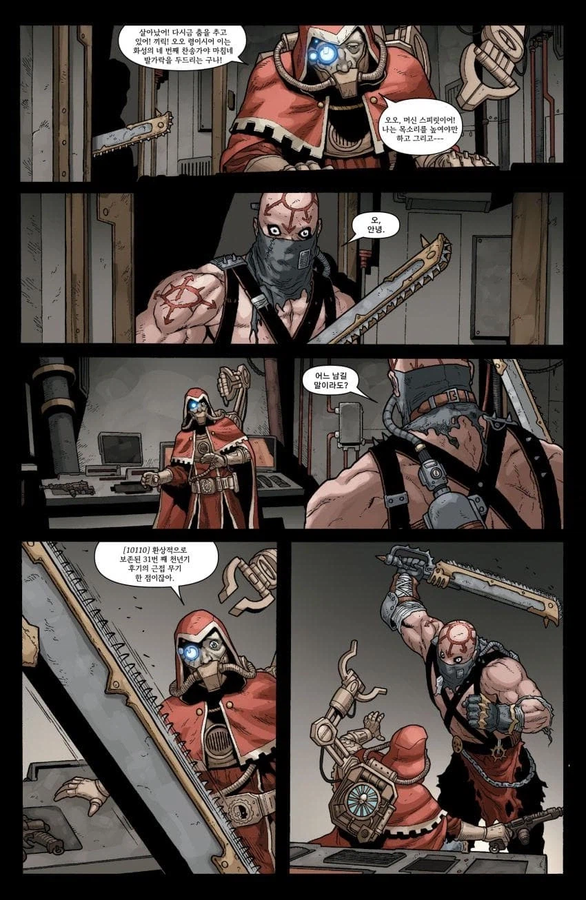 죽기 직전이지만 덕질은 포기못하는 기계교 사제.JPG_1.webp