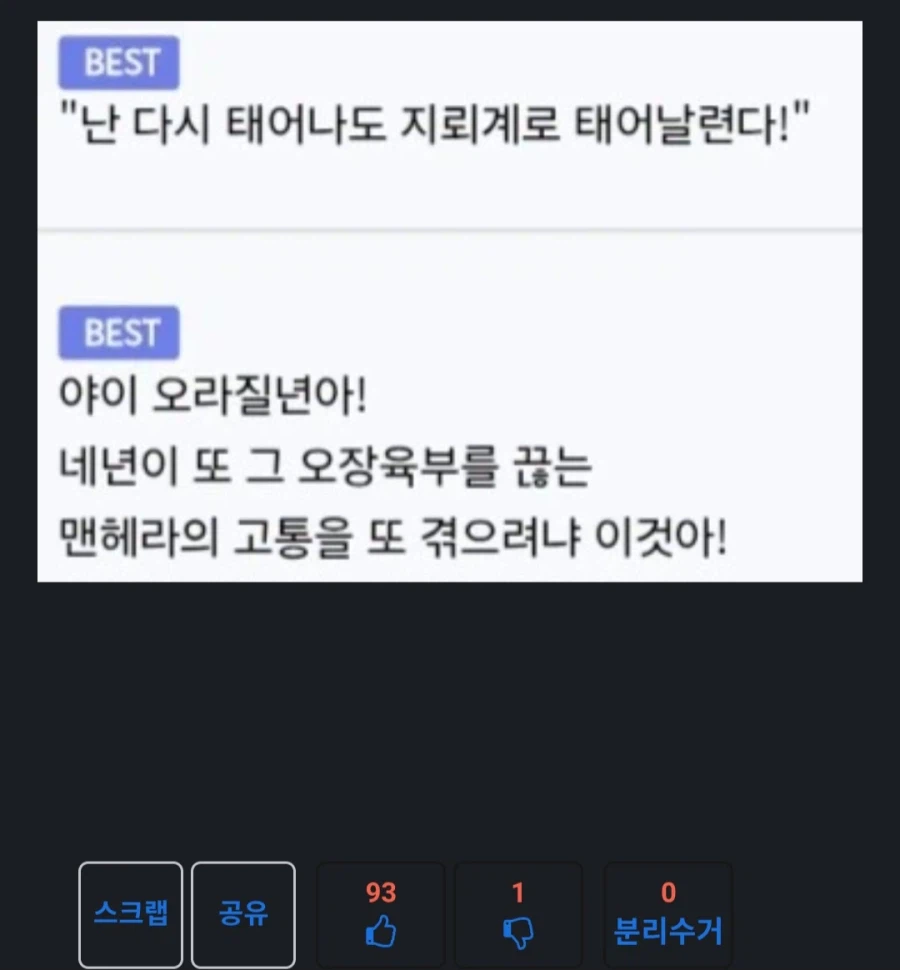 야이 오라질년아!_2.webp