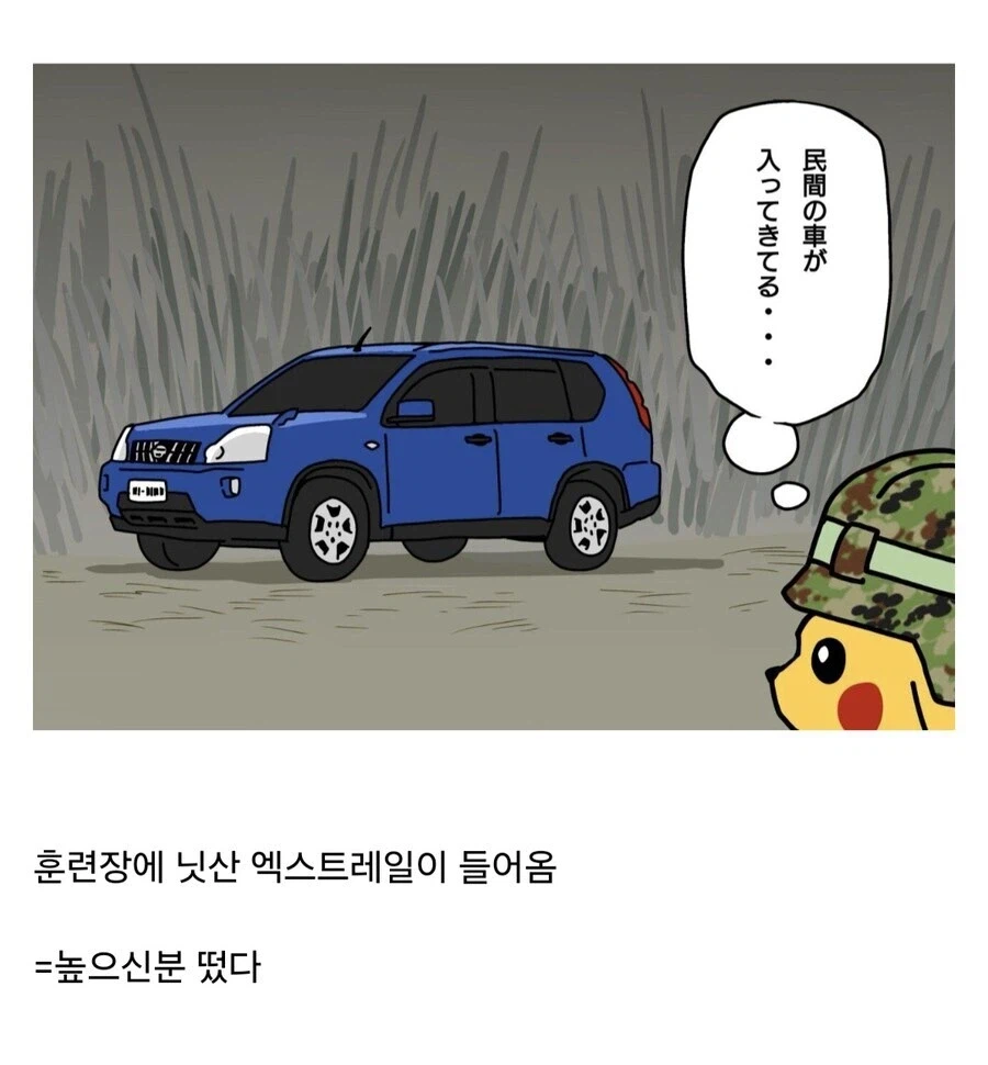 일본에서도 할 수 있는 개그_10.webp