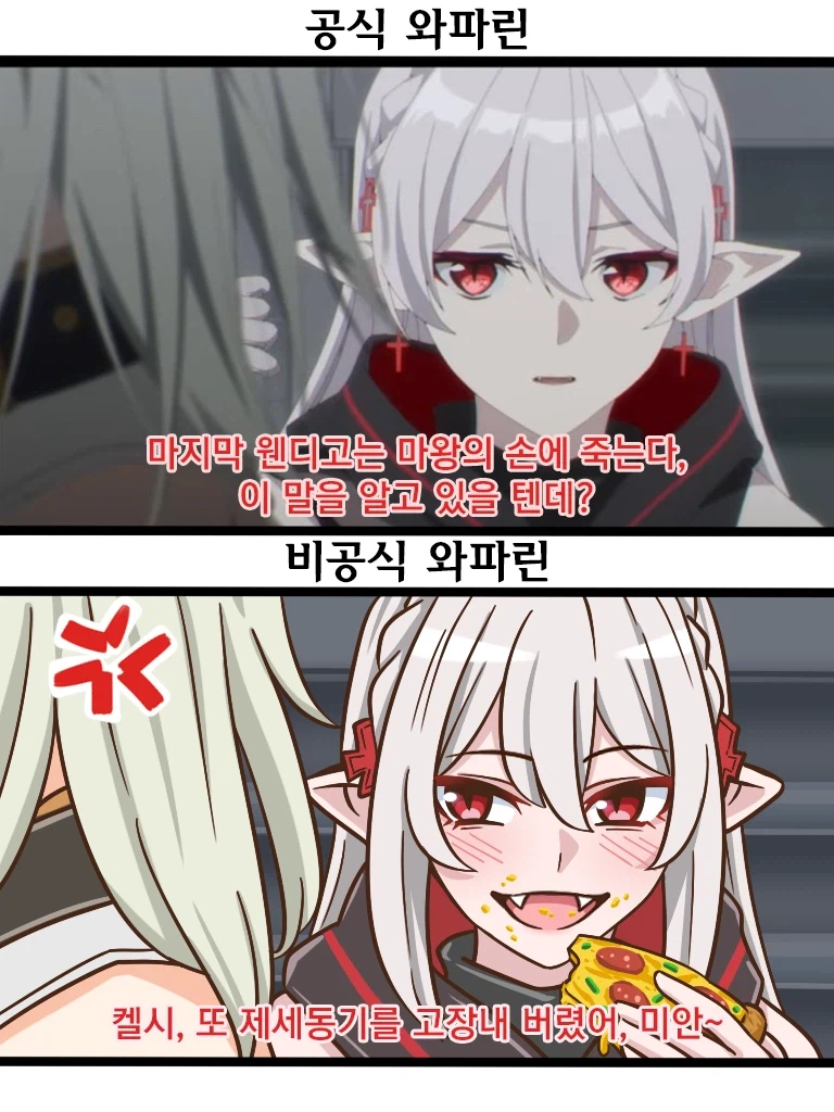 엔드필드) 공식 비공식_1.webp