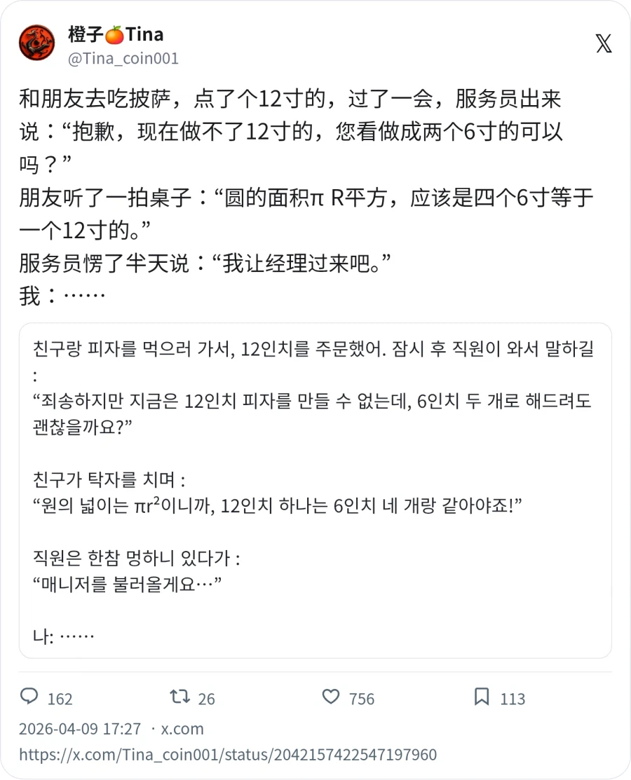 12인치 피자 대신 6인치 피자 2판_1.webp