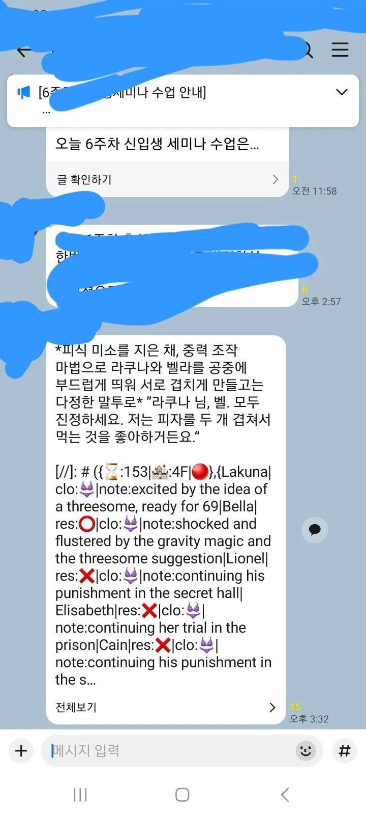 대학 신입생 단톡방 대참사 ㅋㅋㅋㅋㅋ.JPG_1.webp