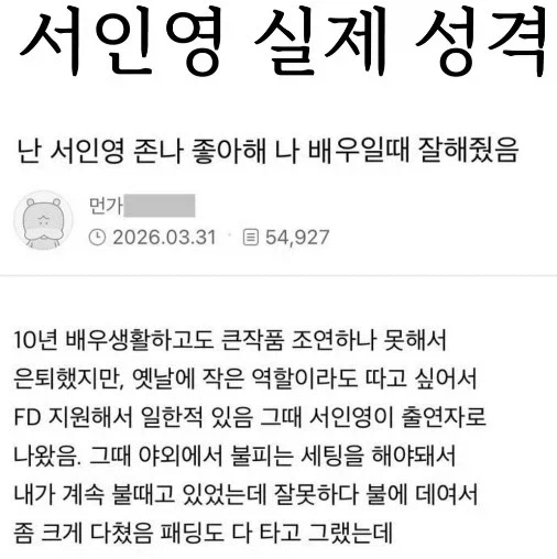 은근 미담이 많은 서인영_2.webp