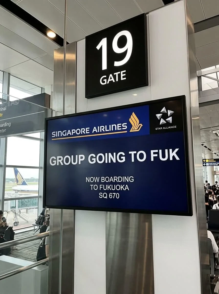 우리 그룹은 FUK 갈 예정입니다._1.webp