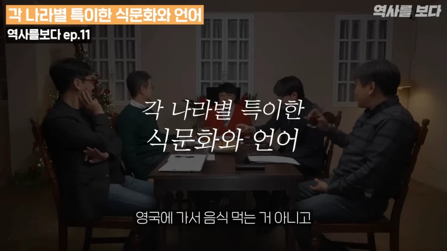 유튜브) 영국음식 먹지않기 프랑스 기계사지않기 중동 길 묻지않기 러시아는?_1.webp